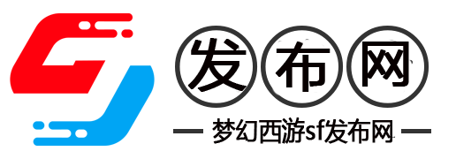 私服夢幻西游專區-911MH最新夢幻西游SF發布