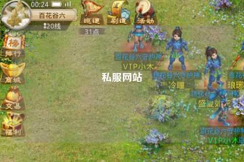 私服網站