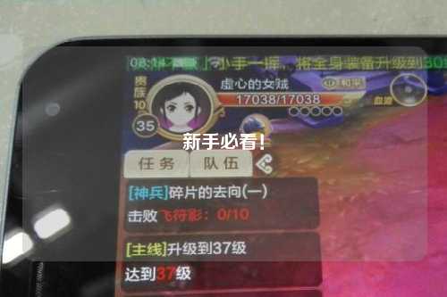 新手必看！